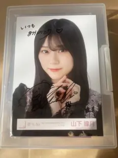 櫻坂46 山下瞳月 2024年 クリスマスサンタ衣装 直筆サイン - メルカリ