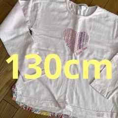 ハート柄　　130cm 長袖Tシャツ　　カットソー　　女児　　ピンク