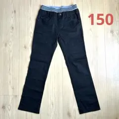 黒の長ズボン 150cm キッズロングパンツ　チノパン