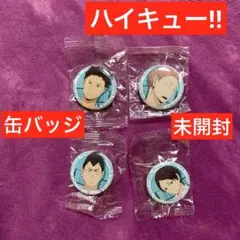 2025年最新】一番おみくじハイキュー缶バッジの人気アイテム