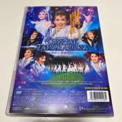 月組 宝塚大劇場公演 ミュージカル PUCK(パック)/ショー・ファンタジー