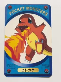 希少】ポケットモンスター 大集合 トランプ てれびくん付録 青枠