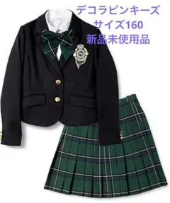 【タグ付き新品】デコラピンキーズ 卒服　卒業式　スーツ　　 160