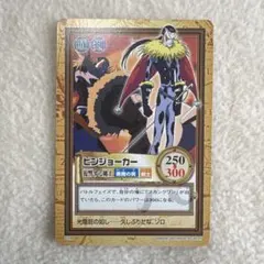 ワンピース カードダス ハイパーバトル ドラゴン 先導者 S61 - メルカリ