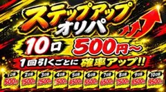 ステップ