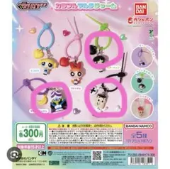パワーパフガールズ カラフルマルチチャーム 3種セット