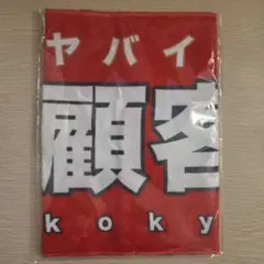 新品 ドンキ 阪神タイガース 中野拓夢 限定 - メルカリ