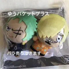 2025年最新】サンジ ゾロ ちびぐるみの人気アイテム - メルカリ