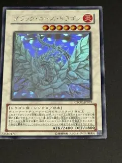 2025年最新】ホロ ブラック・ローズ・ドラゴンの人気アイテム