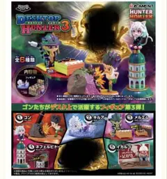 ハンターハンター デスクトップフィギュア 6体