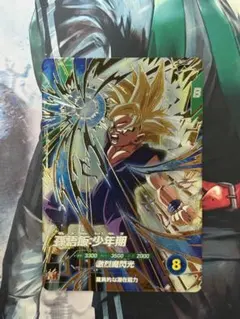 ドラゴンボールスーパーダイバーズ SDV4-009 孫悟飯:少年期 GDR