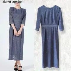 美品✨Aimer ペイズリー レース タイト ドレス ワンピース ブルー 結婚式のサムネイル