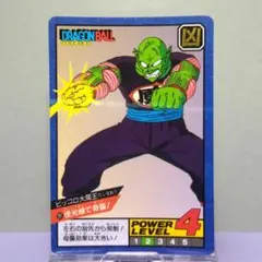 初版 DB本弾 第1弾 No.4 ピッコロ大魔王 1988年製 - メルカリ