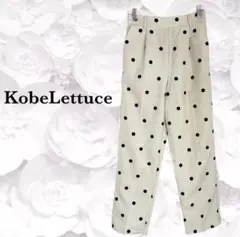 『神戸レタス』パンツ ストレート【F】アイボリー ドット カジュアル