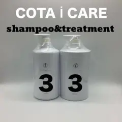 コタ　アイケア　3番　シャンプー&トリートメント800ml/gのサムネイル