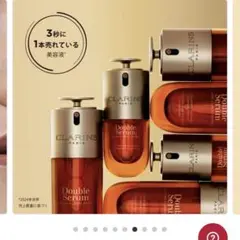 CLARINS クラランス ダブル セーラム ADC 30ml
