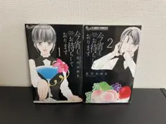 2026年最新】みゆき（第4巻）の人気アイテム - メルカリ