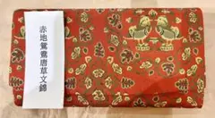 2026年最新】鴛鴦唐草文錦の人気アイテム - メルカリ