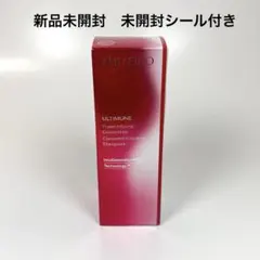 新品未開封　資生堂　アルティミューン　パワライジング　コンセントレート　III