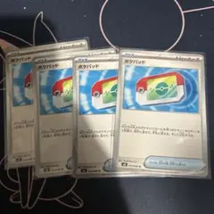 ポケモンカード　ポケパッド　４枚