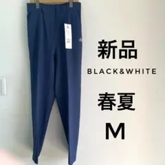 新品　Black&White パンツ　ブルー系　ズボン　M 春夏