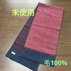 訳あり スカーフ（男女兼用可能）
