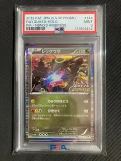 2026年最新】レックウザ 144 BW-P の人気アイテム - メルカリ