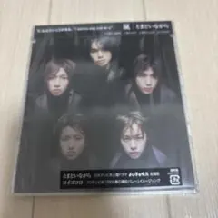 2026年最新】未開封 嵐 cdの人気アイテム - メルカリ