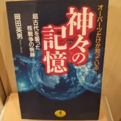 永遠の仏陀 不滅の光 いまここに 大川隆法 - メルカリ