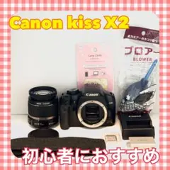 カメラバック付き Canon EOS Kiss X2 レンズキット 初心者向け - メルカリ