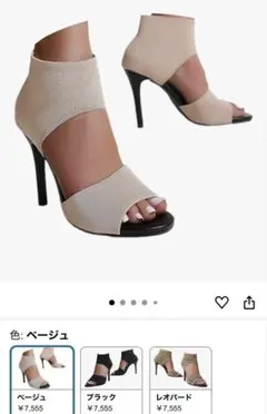 ベージュ オープントゥ ハイヒールサンダル