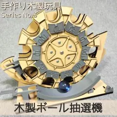 メダルゲーム マリコロ センター抽選機 メダルゲーム抽選機 - メルカリ