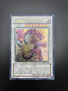 遊戯王 太陽龍インティ ABPF-JP042 レリーフ 3枚 - メルカリ