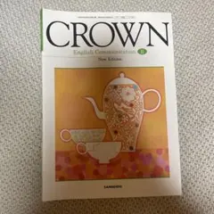 CROWN English Communication II 新版