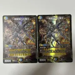 デュエマ　地獄帰りの騎士　プロモ　アンリミテッドアヴァラルド　2枚セット