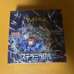 ポケモンカードゲーム ステラミラクル 未開封BOX - メルカリ