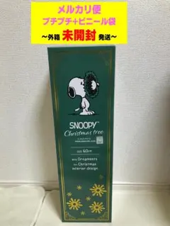 スヌーピー　クリスマスツリー