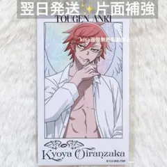 桃源暗鬼　ファボテリア　天使　悪魔　チェキ風カード　等身　花魁坂京夜　天使