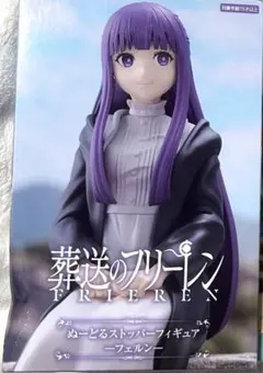 葬送のフリーレン　フェルン　フィギュア