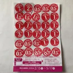 ヤマザキ春のパンまつり　ヤマザキ春のパン祭り　シール30点分　即日発送