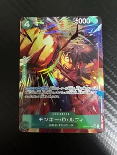 ワンピース モンキー・D・ルフィ PRB02-005 SR