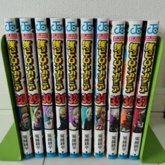 僕のヒーローアカデミア 28巻〜37巻 の10冊セット ヒロアカ 漫画