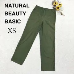 【NATURAL BEAUTY BASIC】カジュアル パンツ グリーン系 XSのサムネイル