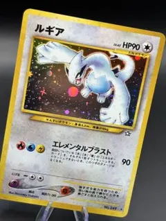 【良品/渦巻きホロ】ポケモンカード 旧裏 ルギア neo1 拡張パック第1弾 良品/渦巻きホロ】ポケモンカード 旧裏 ルギア neo1 拡張パック第1弾