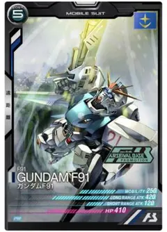 ガンダムF91　大会プロモ　PR-191　アーセナルベース