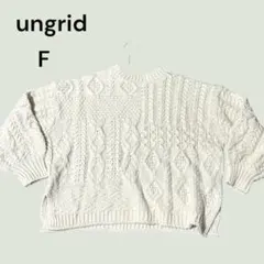 【アングリッド】web限定完売品/パッチワークケーブルニット/ローゲージ