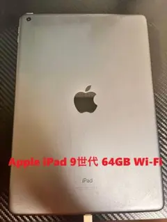 【早い者勝ち】Apple iPad 9世代 64GB Wi-Fiモデル 本体のサムネイル