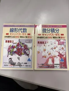 2025年最新】マセマ 数学 セットの人気アイテム - メルカリ