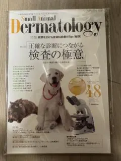 裁断済み‼️Small Animal Dermatology 48