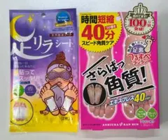 フットケア2点セット☆さらばっ角質！＆足リラシート☆裸足の季節のサムネイル